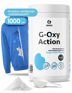 G-oxy Action- ლაქების ამომყვანი -მათეთრებელი (1 კგ )