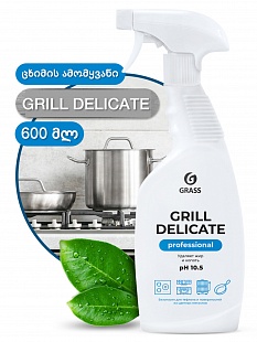 ”Grill delicate” professional საწმენდი საშუალება